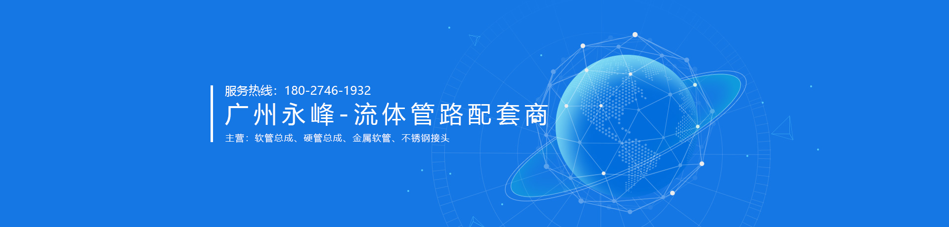 油管總成，軟管總成，鋼管總成，不銹鋼金屬軟管，不銹鋼接頭，液壓過渡接頭